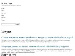 Sites similar to it-partner.ru