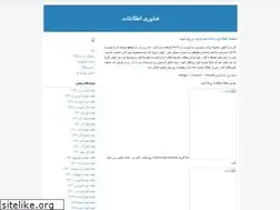 Sites similar to it-rasht.blogfa.com