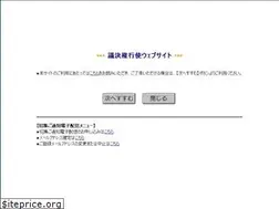 Sites similar to it-soukai.com