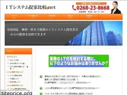Sites similar to it-system-teian-hikaku.net
