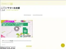 Sites similar to it-tool-takumi.jp