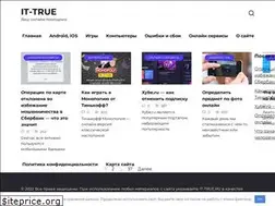 Sites similar to it-true.ru