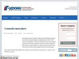 Sites similar to it-uroki.ru