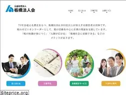 Sites similar to itabashi-houjinkai.or.jp