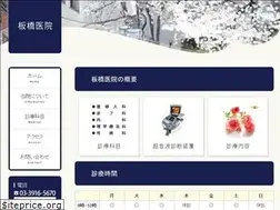 Sites similar to itabashi-iin.com