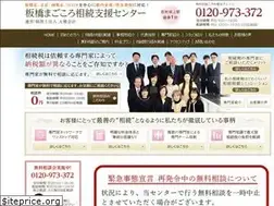 Sites similar to itabashi-souzoku.com