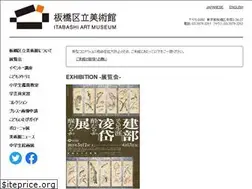 Sites similar to itabashiartmuseum.jp