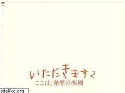 Sites similar to itadakimasu2.jp