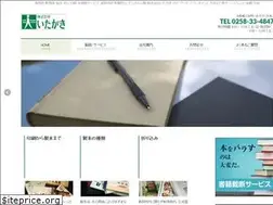 Sites similar to itagaki-co.com