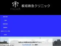 Sites similar to itagakiqqclinic.com