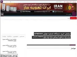 Sites similar to itahvie.ir