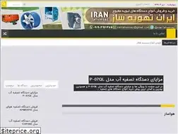 Sites similar to itahviesaz.ir