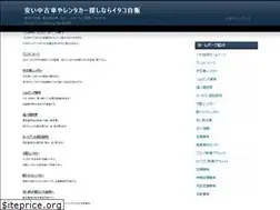 Sites similar to itako-jihan.co.jp