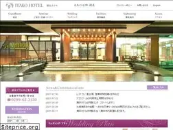 Sites similar to itakohotel.co.jp
