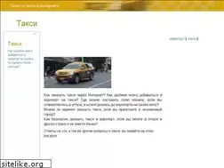 Sites similar to itaksi.ru