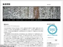 Sites similar to itakura-med.com