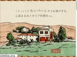 Sites similar to italia-campagna.jp