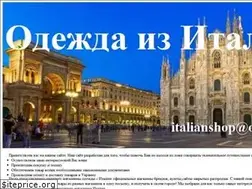 Sites similar to italianshop.com.ua