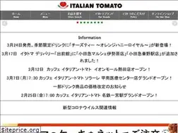 Sites similar to italiantomato.co.jp