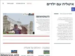 Sites similar to italiawithkids.co.il