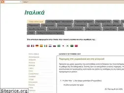 Sites similar to italikiglwssa.blogspot.com