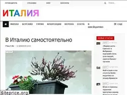 Sites similar to itally.ru