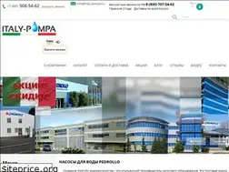 Sites similar to italy-pompa.ru