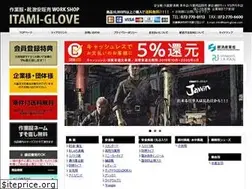 Sites similar to itami-glove.com