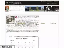 Sites similar to itami-kinenkan.jp