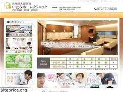 Sites similar to itamihome-clinic.jp