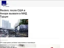 Sites similar to itar-tass.ru