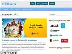 Sites similar to itarifs.ru