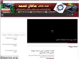 Sites similar to itasme.ir