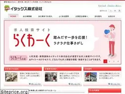 Sites similar to itax.co.jp