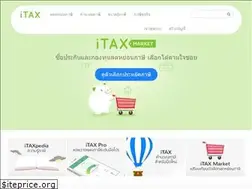 Sites similar to itax.in.th