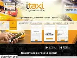 Sites similar to itaxi.in.ua