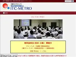 Sites similar to itc-metro.or.jp