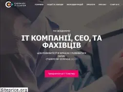Sites similar to itcluster.ck.ua