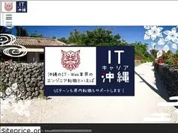 Sites similar to itcokinawa.jp