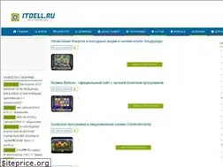 Sites similar to itdell.ru
