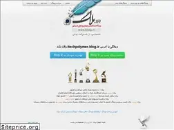 Sites similar to itechpolymer.blog.ir