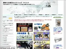 Sites similar to item-land.co.jp
