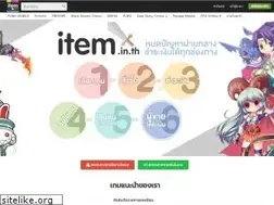 Sites similar to item.in.th