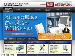 Sites similar to iten-office.jp