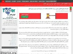Sites similar to itender.ir