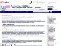 Sites similar to itenders.ru