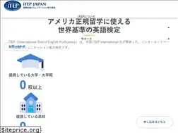 Sites similar to itepexamjapan.com