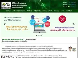Sites similar to itexcellent.com