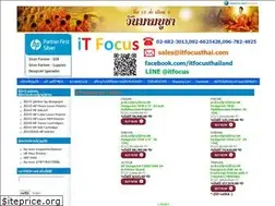 Sites similar to itfocusthai.com