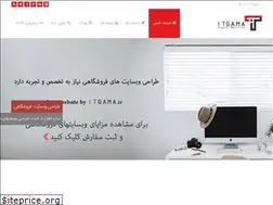 Sites similar to itgama.ir